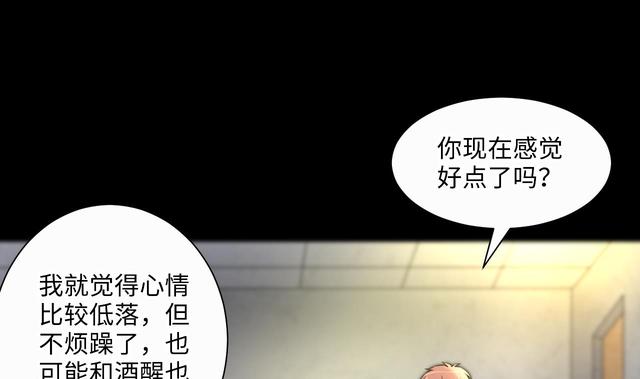 剃头匠韩漫全集-第353话 落惊发 2无删减无遮挡章节图片 