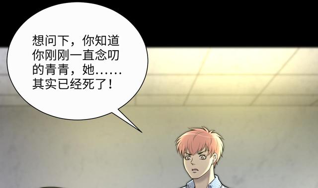 剃头匠韩漫全集-第353话 落惊发 2无删减无遮挡章节图片 