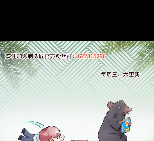 剃头匠韩漫全集-第353话 落惊发 2无删减无遮挡章节图片 