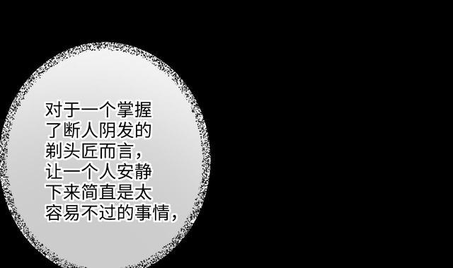 剃头匠韩漫全集-第353话 落惊发 2无删减无遮挡章节图片 