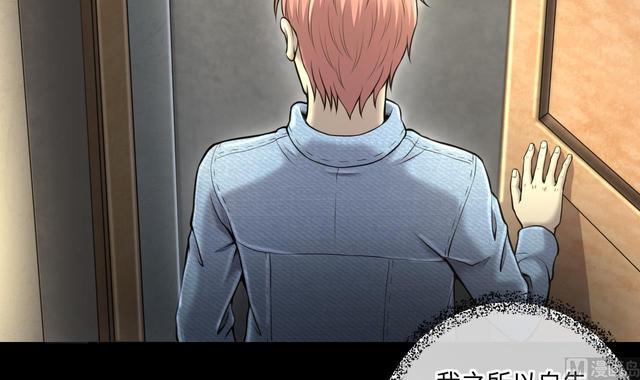 剃头匠韩漫全集-第353话 落惊发 2无删减无遮挡章节图片 