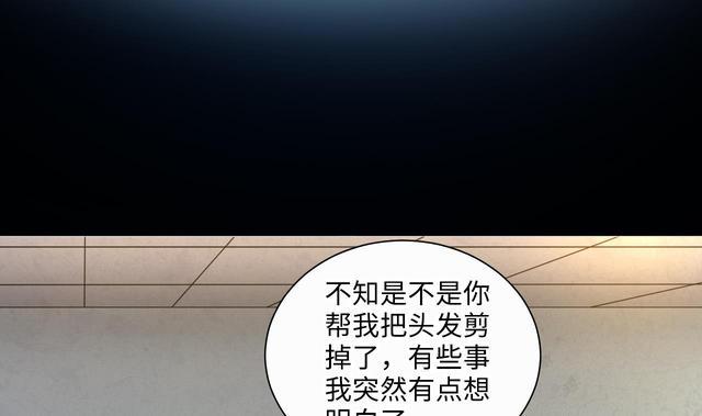 剃头匠韩漫全集-第354话 落惊发 3无删减无遮挡章节图片 