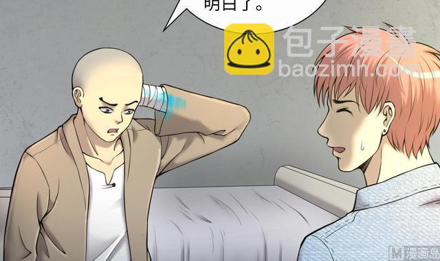剃头匠韩漫全集-第354话 落惊发 3无删减无遮挡章节图片 