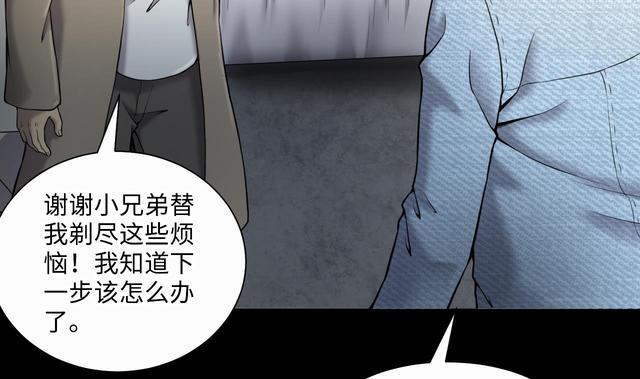 剃头匠韩漫全集-第354话 落惊发 3无删减无遮挡章节图片 