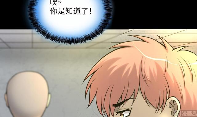 剃头匠韩漫全集-第354话 落惊发 3无删减无遮挡章节图片 