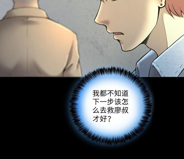 剃头匠韩漫全集-第354话 落惊发 3无删减无遮挡章节图片 
