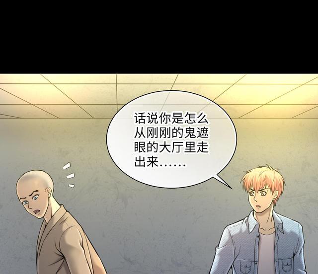 剃头匠韩漫全集-第354话 落惊发 3无删减无遮挡章节图片 