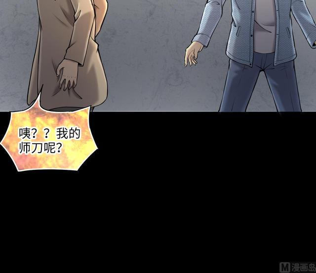 剃头匠韩漫全集-第354话 落惊发 3无删减无遮挡章节图片 