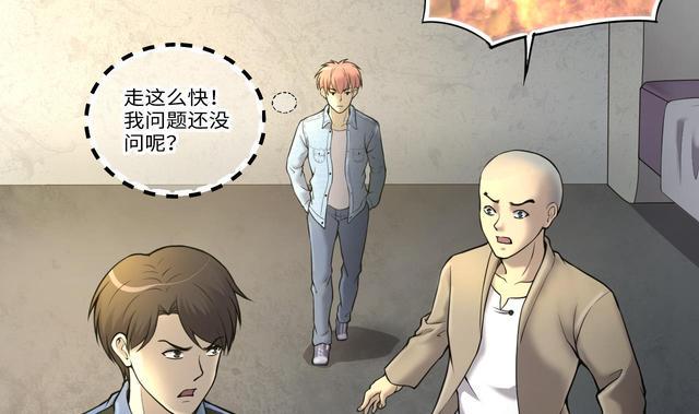剃头匠韩漫全集-第354话 落惊发 3无删减无遮挡章节图片 