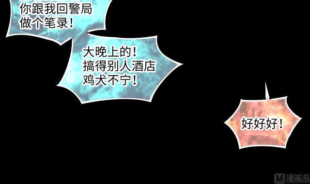 剃头匠韩漫全集-第354话 落惊发 3无删减无遮挡章节图片 