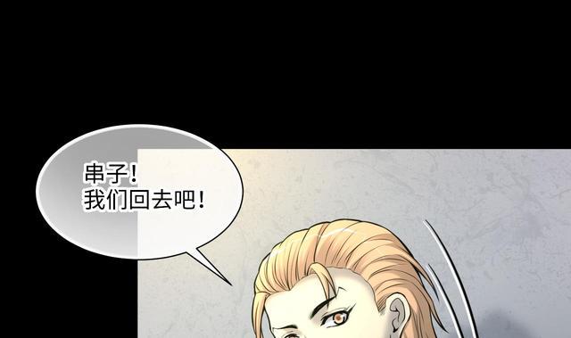 剃头匠韩漫全集-第354话 落惊发 3无删减无遮挡章节图片 