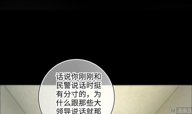 剃头匠韩漫全集-第354话 落惊发 3无删减无遮挡章节图片 