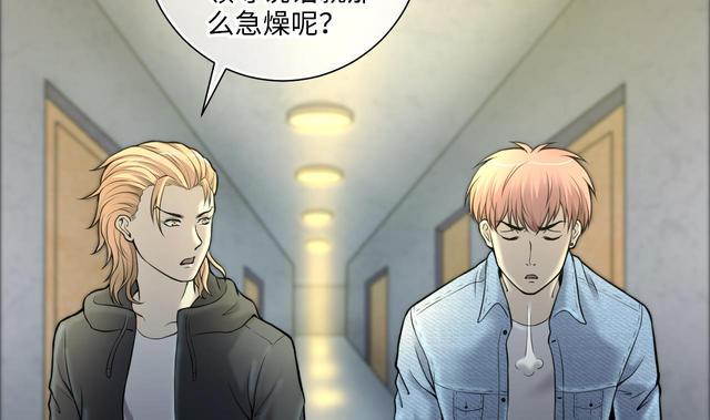 剃头匠韩漫全集-第354话 落惊发 3无删减无遮挡章节图片 