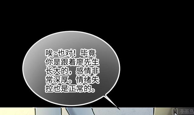 剃头匠韩漫全集-第354话 落惊发 3无删减无遮挡章节图片 