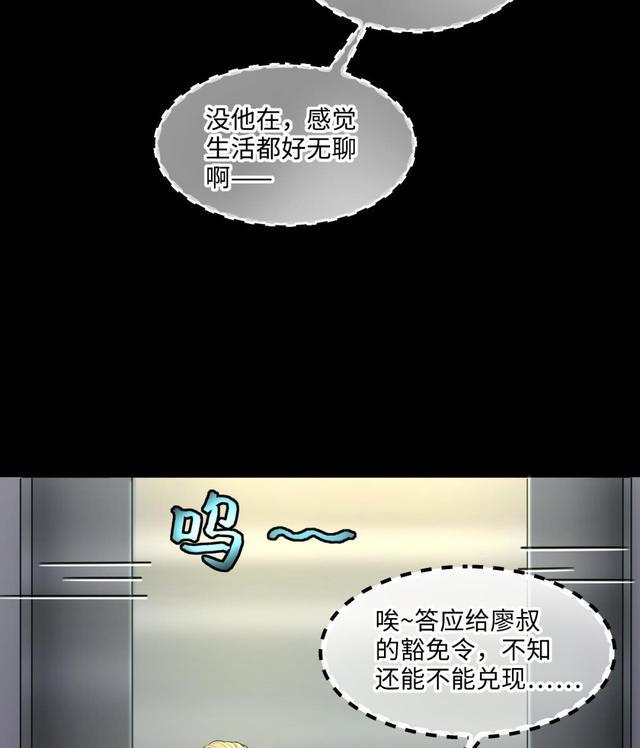 剃头匠韩漫全集-第354话 落惊发 3无删减无遮挡章节图片 