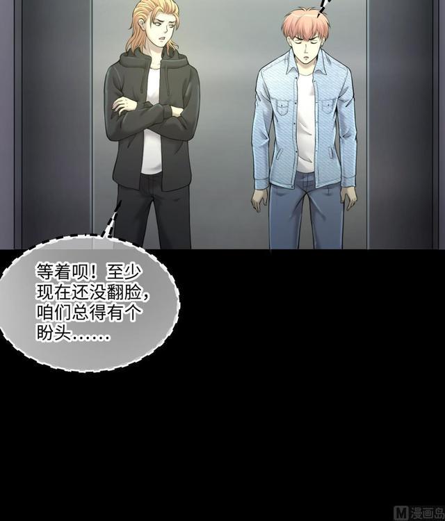 剃头匠韩漫全集-第354话 落惊发 3无删减无遮挡章节图片 