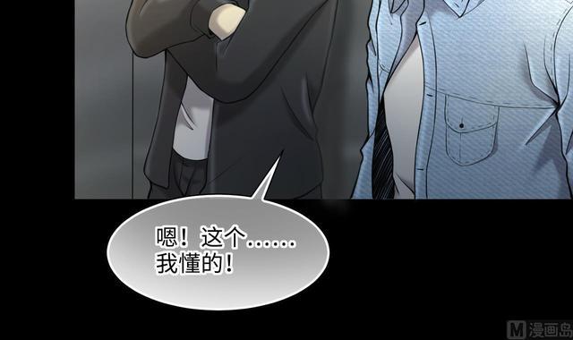 剃头匠韩漫全集-第354话 落惊发 3无删减无遮挡章节图片 