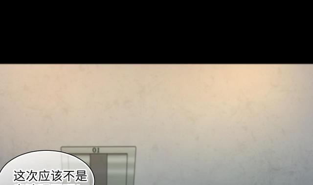 剃头匠韩漫全集-第354话 落惊发 3无删减无遮挡章节图片 