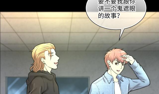 剃头匠韩漫全集-第354话 落惊发 3无删减无遮挡章节图片 