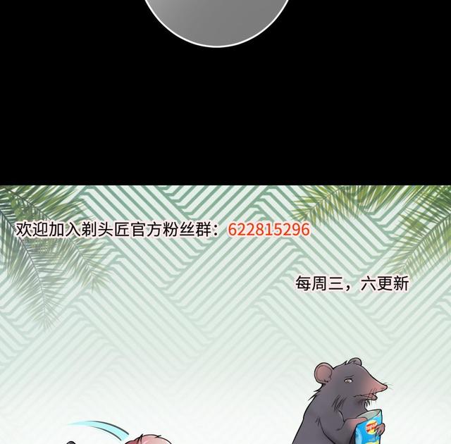 剃头匠韩漫全集-第354话 落惊发 3无删减无遮挡章节图片 