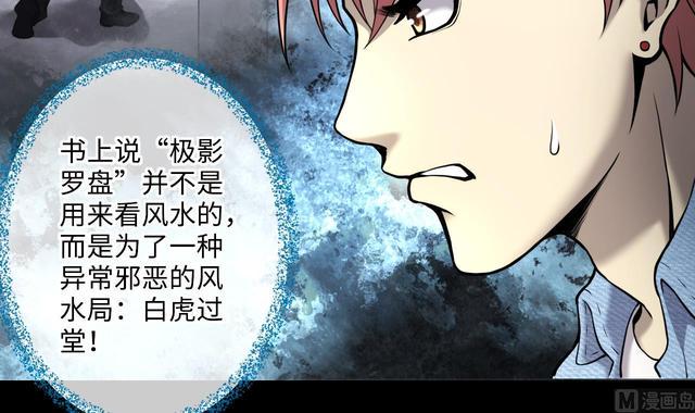 剃头匠韩漫全集-第358话 白虎过堂 2无删减无遮挡章节图片 