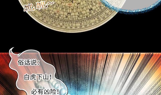 剃头匠韩漫全集-第358话 白虎过堂 2无删减无遮挡章节图片 