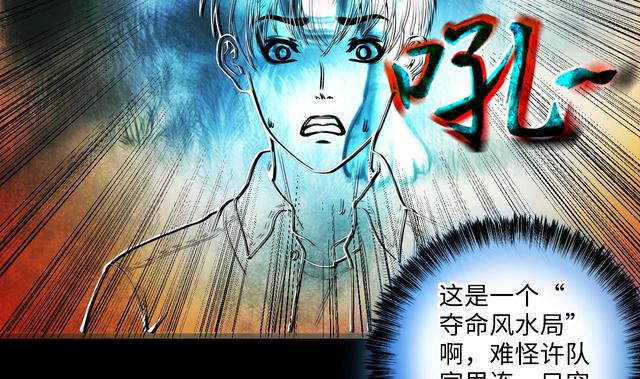 剃头匠韩漫全集-第358话 白虎过堂 2无删减无遮挡章节图片 