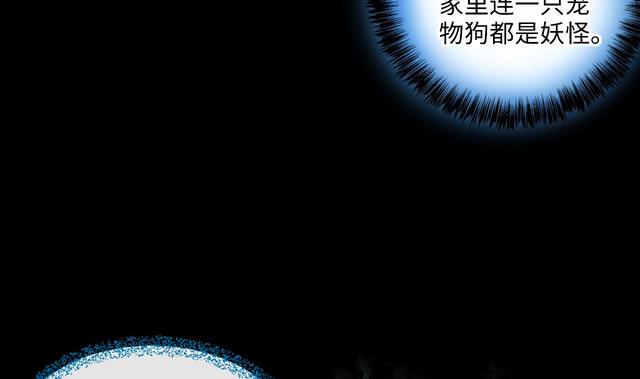 剃头匠韩漫全集-第358话 白虎过堂 2无删减无遮挡章节图片 