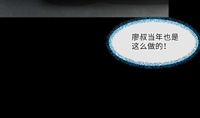 剃头匠韩漫全集-第358话 白虎过堂 2无删减无遮挡章节图片 