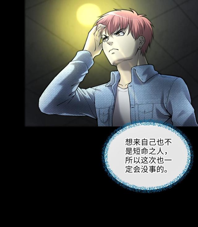 剃头匠韩漫全集-第358话 白虎过堂 2无删减无遮挡章节图片 