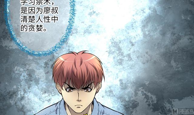 剃头匠韩漫全集-第358话 白虎过堂 2无删减无遮挡章节图片 