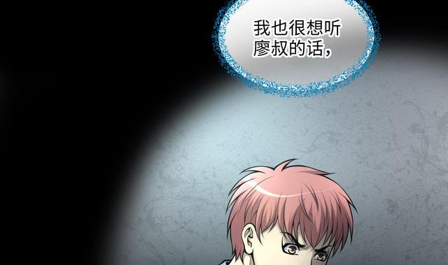 剃头匠韩漫全集-第358话 白虎过堂 2无删减无遮挡章节图片 