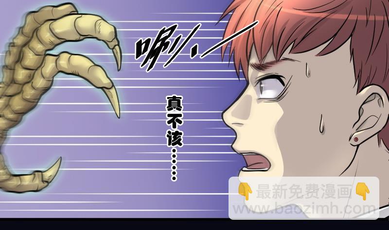 剃头匠韩漫全集-第37话 白日寿 12无删减无遮挡章节图片 