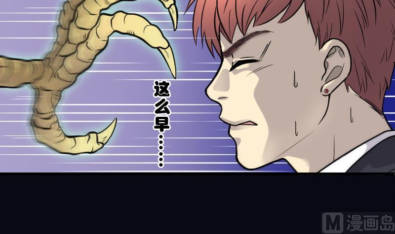 剃头匠韩漫全集-第37话 白日寿 12无删减无遮挡章节图片 