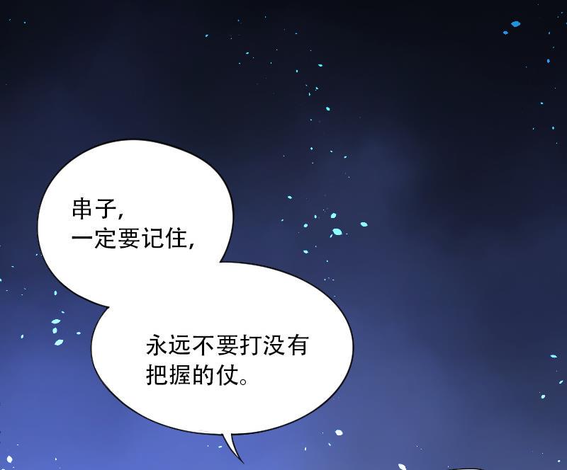 剃头匠韩漫全集-第37话 白日寿 12无删减无遮挡章节图片 