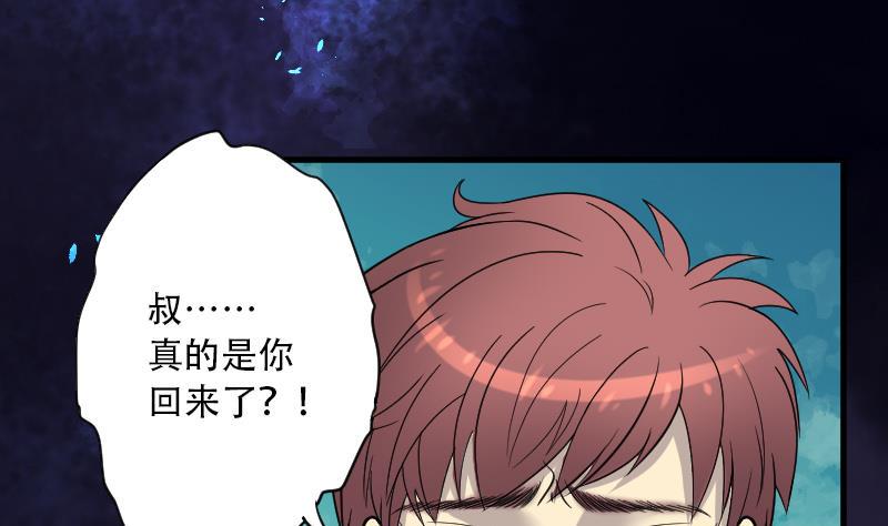 剃头匠韩漫全集-第37话 白日寿 12无删减无遮挡章节图片 