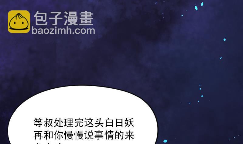 剃头匠韩漫全集-第37话 白日寿 12无删减无遮挡章节图片 