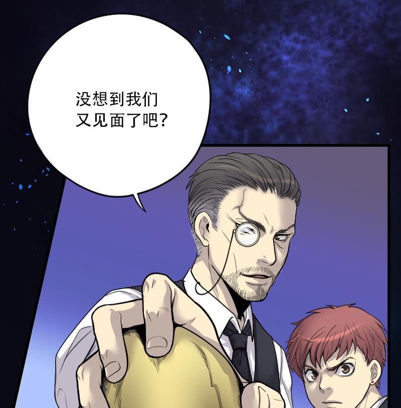 剃头匠韩漫全集-第37话 白日寿 12无删减无遮挡章节图片 