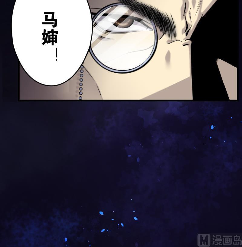 剃头匠韩漫全集-第37话 白日寿 12无删减无遮挡章节图片 