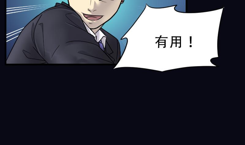 剃头匠韩漫全集-第37话 白日寿 12无删减无遮挡章节图片 