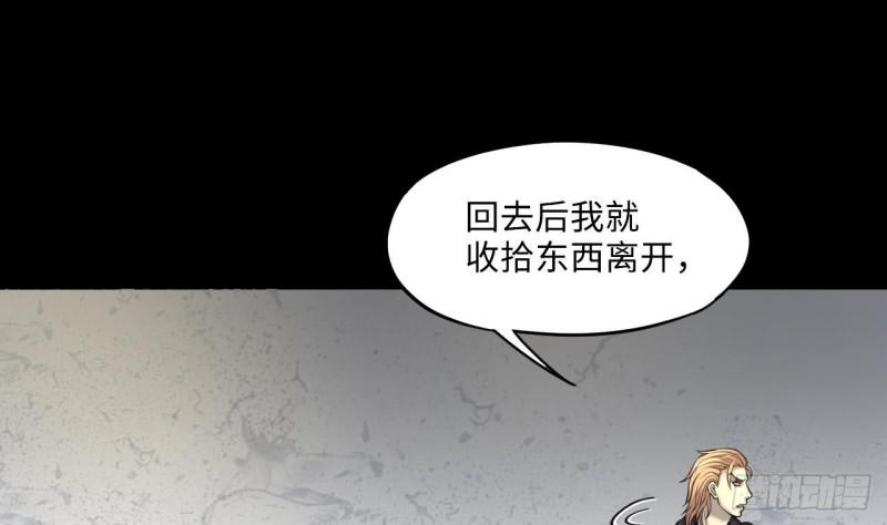 剃头匠韩漫全集-第363话 神机妙算 4无删减无遮挡章节图片 