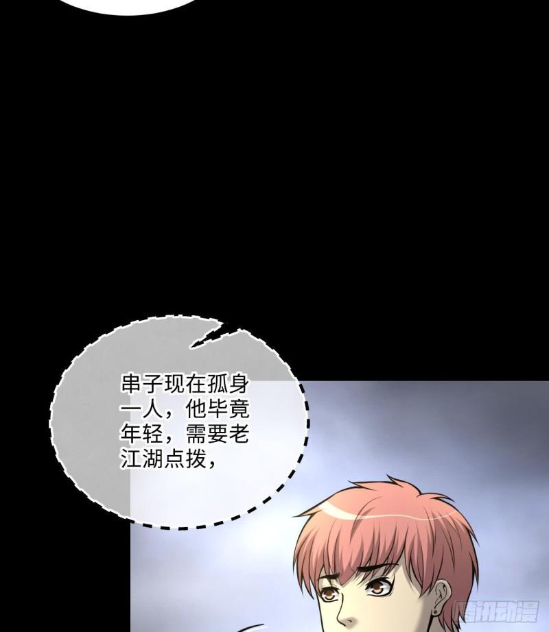 剃头匠韩漫全集-第363话 神机妙算 4无删减无遮挡章节图片 