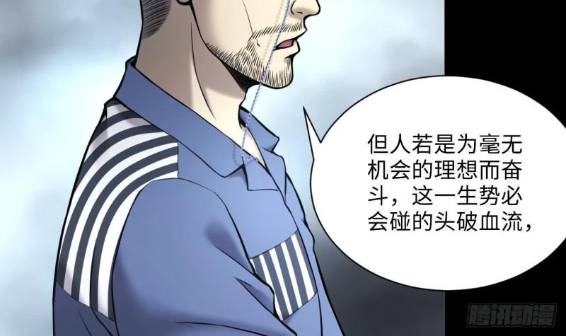 剃头匠韩漫全集-第363话 神机妙算 4无删减无遮挡章节图片 