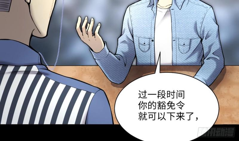 剃头匠韩漫全集-第363话 神机妙算 4无删减无遮挡章节图片 