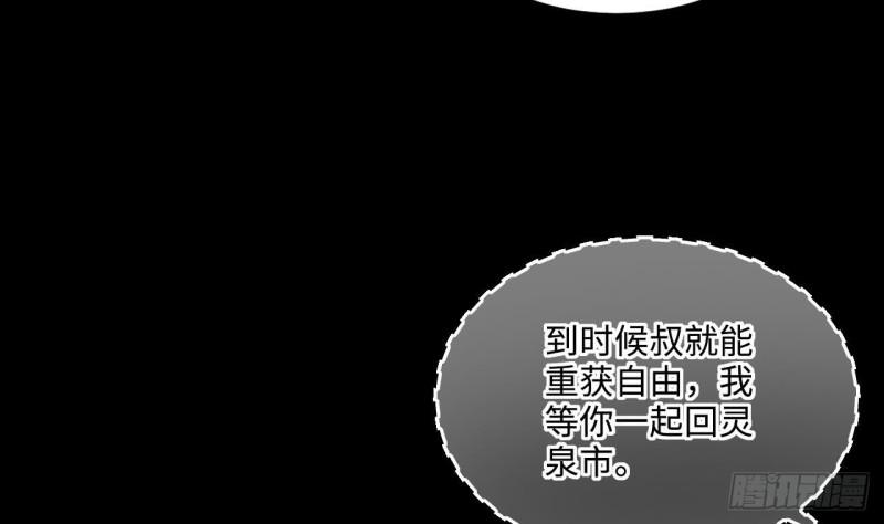 剃头匠韩漫全集-第363话 神机妙算 4无删减无遮挡章节图片 