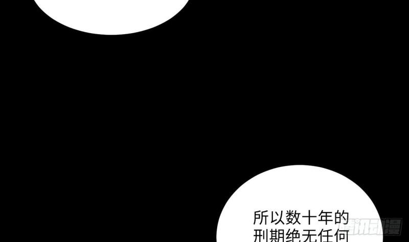 剃头匠韩漫全集-第363话 神机妙算 4无删减无遮挡章节图片 
