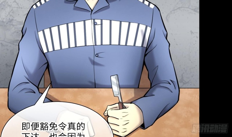 剃头匠韩漫全集-第363话 神机妙算 4无删减无遮挡章节图片 