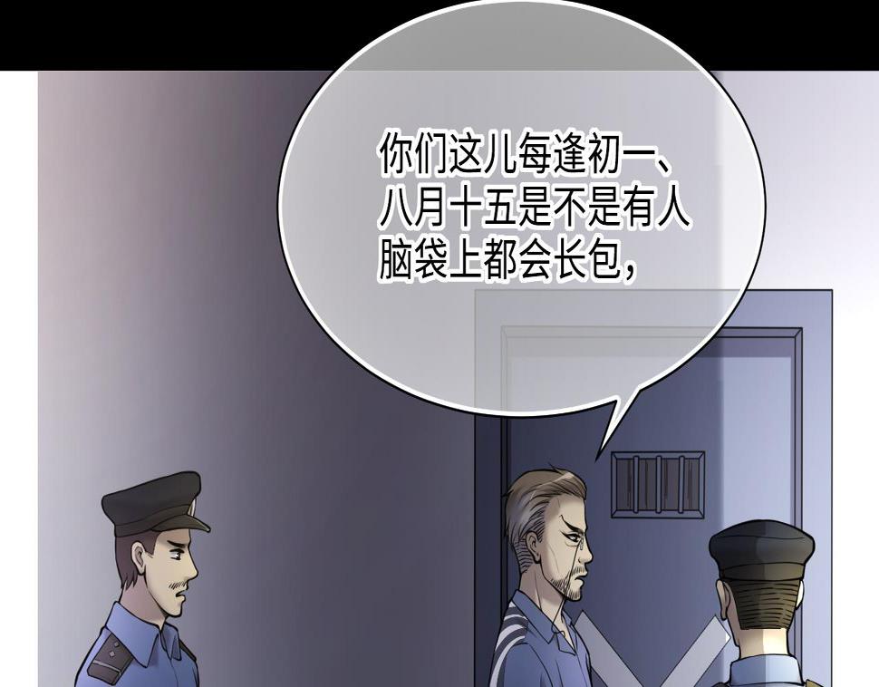 剃头匠韩漫全集-第368话 棺材屋 5无删减无遮挡章节图片 