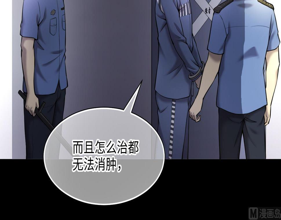 剃头匠韩漫全集-第368话 棺材屋 5无删减无遮挡章节图片 