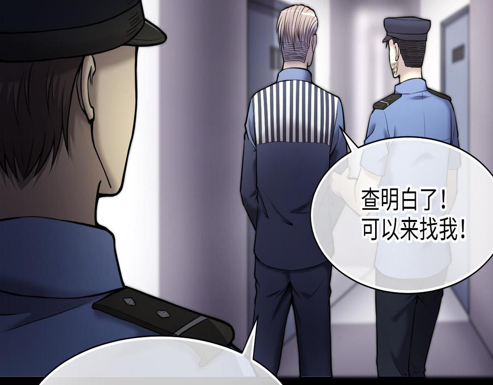 剃头匠韩漫全集-第368话 棺材屋 5无删减无遮挡章节图片 
